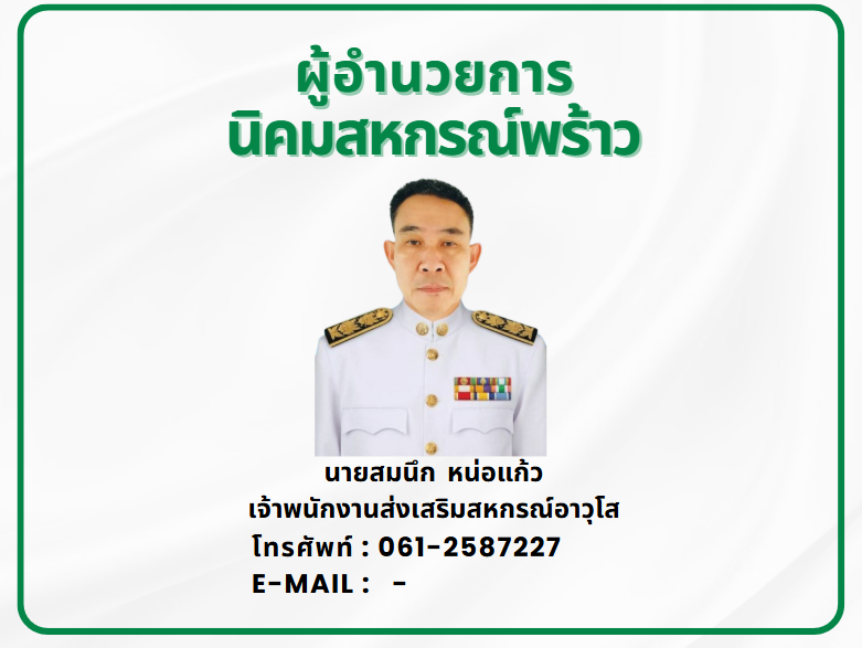 Prao68 1