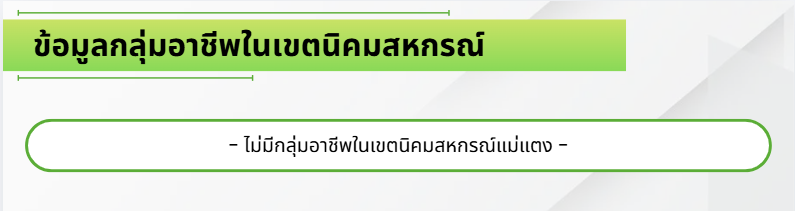 Maetaeng69 5