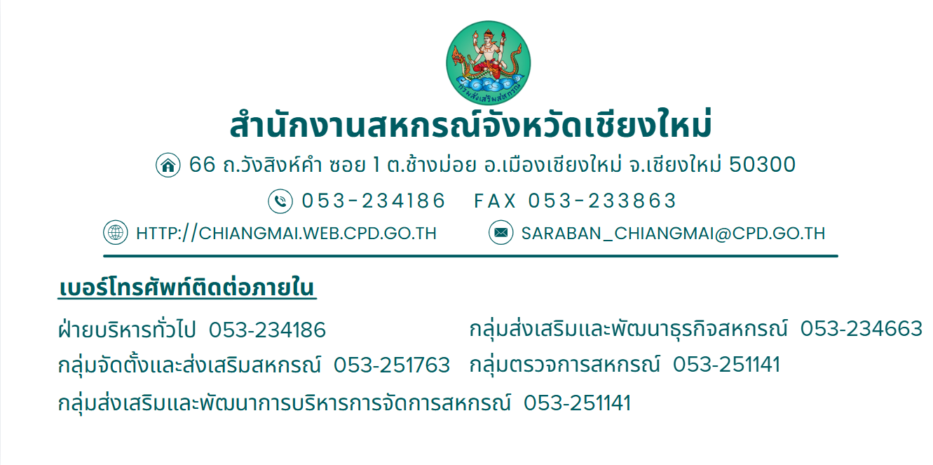 Contact69
