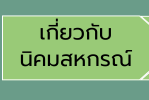banner Nikom 03