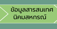 banner Nikom 04