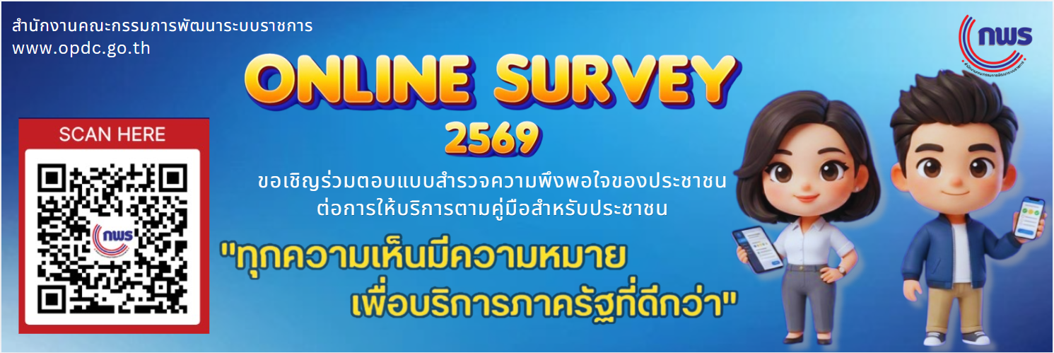 Online Survey 2569