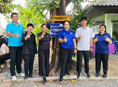 กิจกรรม “กีฬาสัมพันธ์ (เปตอง) 69” พารามิเตอร์รูปภาพ 3