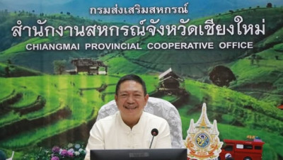ประชุมบุคลากรสำนักงานสหกรณ์จังหวัดเชียงใหม่ ครั้งที่ 4/2569 พารามิเตอร์รูปภาพ 1