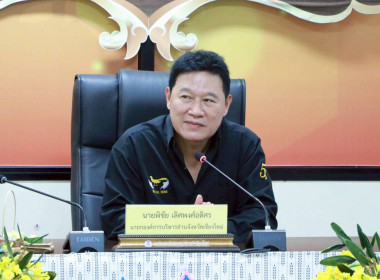 ประชุมหารือแนวทางการพัฒนาด้านเกษตรและสหกรณ์ในพื้นที่จังหวัดเชียงใหม่  ... พารามิเตอร์รูปภาพ 1