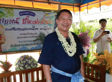 สืบสานวัฒนธรรม “ป๋าเวณีปี๋ใหม่เมือง ... พารามิเตอร์รูปภาพ 7