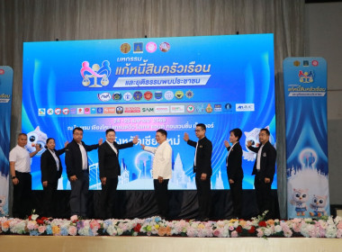 “มหกรรมแก้หนี้สินครัวเรือนและยุติธรรมพบประชาชน” พารามิเตอร์รูปภาพ 5