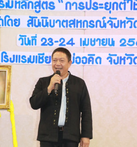 โครงการฝึกอบรมหลักสูตร "การประยุกต์ใช้ AI ในงานสหกรณ์" พารามิเตอร์รูปภาพ 1