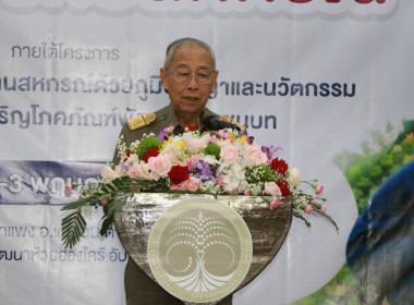 “ค่ายเยาวชนรักษ์ถิ่น รักษ์สหกรณ์ ประจำปี 2569” พารามิเตอร์รูปภาพ 1