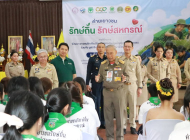 “ค่ายเยาวชนรักษ์ถิ่น รักษ์สหกรณ์ ประจำปี 2569” พารามิเตอร์รูปภาพ 3