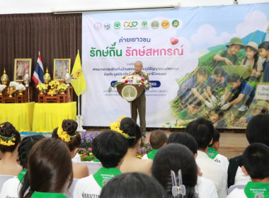 “ค่ายเยาวชนรักษ์ถิ่น รักษ์สหกรณ์ ประจำปี 2569” พารามิเตอร์รูปภาพ 4