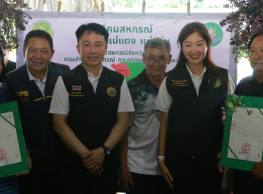 รมช.เกษตรและสหกรณ์ พบปะประชาชน ณ มหาวิทยาลัยแม่โจ้ พารามิเตอร์รูปภาพ 3