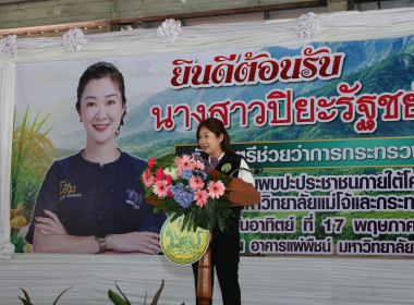 รมช.เกษตรและสหกรณ์ พบปะประชาชน ณ มหาวิทยาลัยแม่โจ้ พารามิเตอร์รูปภาพ 1