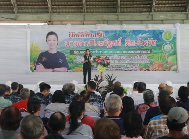 รมช.เกษตรและสหกรณ์ พบปะประชาชน ณ มหาวิทยาลัยแม่โจ้ พารามิเตอร์รูปภาพ 2