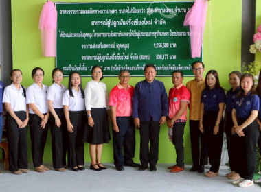 พิธีเปิดป้ายอาคารรวบรวมผลผลิตทางการเกษตรสหกรณ์ผู้ปลูกมันฝรั่งเชียงใหม่ จำกัด ... พารามิเตอร์รูปภาพ 2