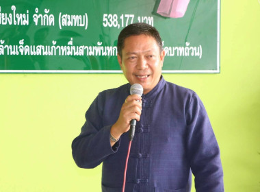 พิธีเปิดป้ายอาคารรวบรวมผลผลิตทางการเกษตรสหกรณ์ผู้ปลูกมันฝรั่งเชียงใหม่ จำกัด ... พารามิเตอร์รูปภาพ 5