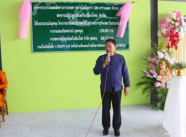 พิธีเปิดป้ายอาคารรวบรวมผลผลิตทางการเกษตรสหกรณ์ผู้ปลูกมันฝรั่งเชียงใหม่ จำกัด ... พารามิเตอร์รูปภาพ 4