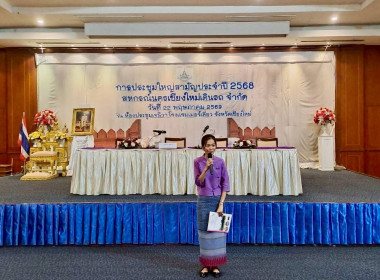 ประชุมใหญ่สามัญประจำปี 2568 สหกรณ์นครเชียงใหม่เดินรถ จำกัด พารามิเตอร์รูปภาพ 5