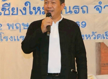 ประชุมใหญ่สามัญประจำปี 2568 สหกรณ์นครเชียงใหม่เดินรถ จำกัด พารามิเตอร์รูปภาพ 1
