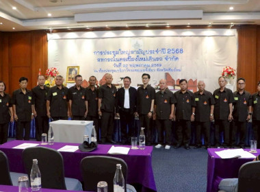 ประชุมใหญ่สามัญประจำปี 2568 สหกรณ์นครเชียงใหม่เดินรถ จำกัด พารามิเตอร์รูปภาพ 7