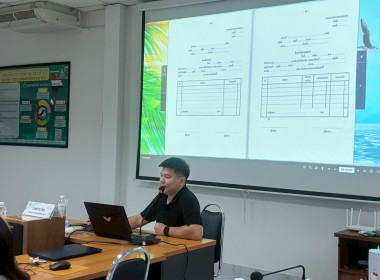 การพัฒนาศักยภาพผู้จัดทำบัญชีสหกรณ์เพื่อให้สามารถปิดบัญชีได้ พารามิเตอร์รูปภาพ 4