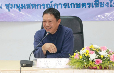 ประชุมใหญ่สามัญประจำปี 2568 ชุมนุมสหกรณ์การเกษตรเชียงใหม่ ... พารามิเตอร์รูปภาพ 1