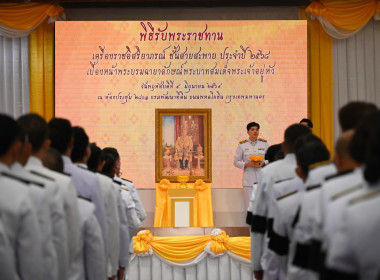 สหกรณ์จังหวัดเชียงใหม่เข้าร่วมพิธีรับพระราชทานเครื่องราชอิสริยาภรณ์ ชั้นสายสะพาย ประจำปี 2568 ... พารามิเตอร์รูปภาพ 1