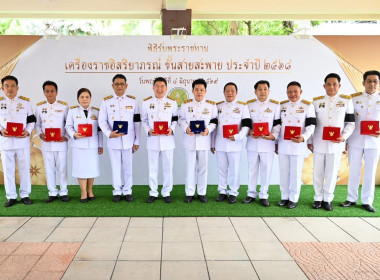 สหกรณ์จังหวัดเชียงใหม่เข้าร่วมพิธีรับพระราชทานเครื่องราชอิสริยาภรณ์ ชั้นสายสะพาย ประจำปี 2568 ... พารามิเตอร์รูปภาพ 4