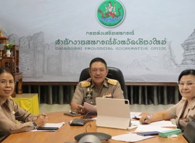 ประชุมติดตามความคืบหน้าข้อสั่งการของรัฐมนตรีช่วยว่าการกระทรวงเกษตรและสหกรณ์ ... พารามิเตอร์รูปภาพ 1