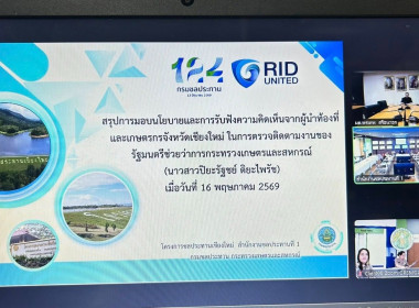 ประชุมติดตามความคืบหน้าข้อสั่งการของรัฐมนตรีช่วยว่าการกระทรวงเกษตรและสหกรณ์ ... พารามิเตอร์รูปภาพ 3