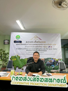 ซักซ้อมการเข้ารับการประเมินรางวัลเลิศรัฐ ... พารามิเตอร์รูปภาพ 1
