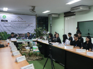 ซักซ้อมรับการตรวจประเมินรางวัลเลิศรัฐฯ ประจำปี พ.ศ. 2569 พารามิเตอร์รูปภาพ 3