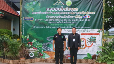 การตรวจประเมินรางวัลเลิศรัฐ ประจำปี พ.ศ. 2569 พารามิเตอร์รูปภาพ 1