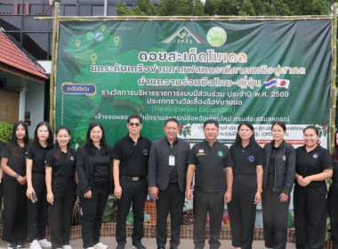 การตรวจประเมินรางวัลเลิศรัฐ ประจำปี พ.ศ. 2569 พารามิเตอร์รูปภาพ 6
