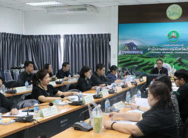 ประชุมคณะทำงานยกระดับชั้นการควบคุมภายในของสหกรณ์เพื่อการกำกับดูแลกิจการที่ดี ระดับจังหวัด ... พารามิเตอร์รูปภาพ 3