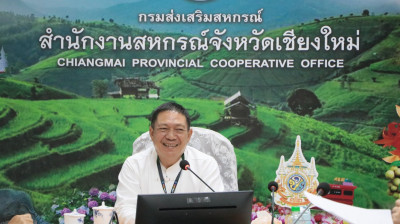 ประชุมบุคลากรสำนักงานสหกรณ์จังหวัดเชียงใหม่ ครั้งที่ 7/2569 พารามิเตอร์รูปภาพ 1