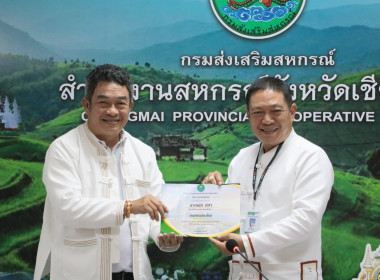ประชุมบุคลากรสำนักงานสหกรณ์จังหวัดเชียงใหม่ ครั้งที่ 7/2569 พารามิเตอร์รูปภาพ 2