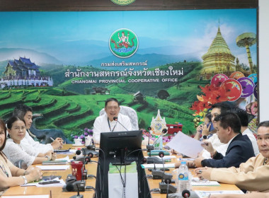 ประชุมบุคลากรสำนักงานสหกรณ์จังหวัดเชียงใหม่ ครั้งที่ 7/2569 พารามิเตอร์รูปภาพ 6