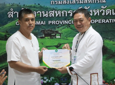 ประชุมบุคลากรสำนักงานสหกรณ์จังหวัดเชียงใหม่ ครั้งที่ 7/2569 พารามิเตอร์รูปภาพ 4