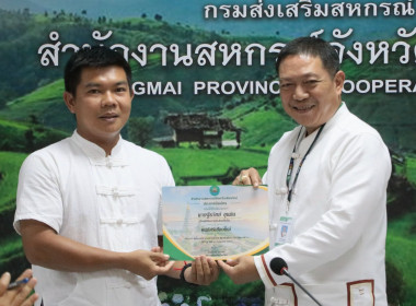 ประชุมบุคลากรสำนักงานสหกรณ์จังหวัดเชียงใหม่ ครั้งที่ 7/2569 พารามิเตอร์รูปภาพ 5