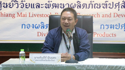 การพัฒนาศักยภาพการแปรรูปน้ำนมดิบเพื่อเพิ่มมูลค่าและลดการสูญเสีย สู่ผลิตภัณฑ์มูลค่าสูง (ครีมชีส) ... พารามิเตอร์รูปภาพ 1