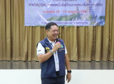 โครงการอบรมบัญชีเจ้าหน้าที่ผู้ปฏิบัติงานสหกรณ์ในพื้นที่โครงการพัฒนาพื้นที่สูงอย่างยั่งยืน ... พารามิเตอร์รูปภาพ 4