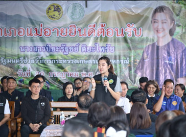 รมช.เกษตรฯ ลงพื้นที่แม่อาย จังหวัดเชียงใหม่ พารามิเตอร์รูปภาพ 1