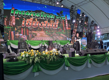 “เกษตรไทย 2026 : มหกรรมสินค้าเกษตรคุณภาพจากเกษตรกรตัวจริง” พารามิเตอร์รูปภาพ 7