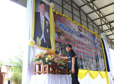 “กิจกรรมจังหวัดเคลื่อนที่” ครั้งที่ 3/2569 พารามิเตอร์รูปภาพ 1