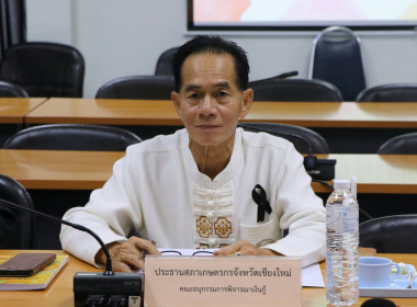 ประชุมคณะอนุกรรมการพิจารณาเงินกู้กองทุนพัฒนาสหกรณ์ ... พารามิเตอร์รูปภาพ 2