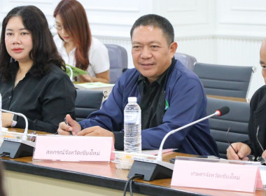ประชุมแก้ไขปัญหาเกษตรกรอันเนื่องมาจากผลผลิตทางการเกษตรระดับจังหวัด จังหวัดเชียงใหม่ ครั้งที่ 5/2569 ... พารามิเตอร์รูปภาพ 1