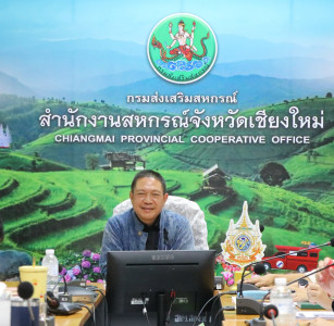 ประชุมบุคลากรสำนักงานสหกรณ์จังหวัดเชียงใหม่ ครั้งที่ 8/2569 พารามิเตอร์รูปภาพ 1