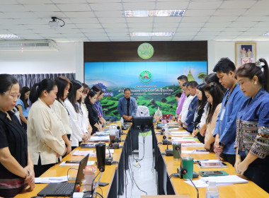 ประชุมบุคลากรสำนักงานสหกรณ์จังหวัดเชียงใหม่ ครั้งที่ 8/2569 พารามิเตอร์รูปภาพ 5