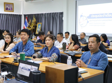 ประชุมบุคลากรสำนักงานสหกรณ์จังหวัดเชียงใหม่ ครั้งที่ 8/2569 พารามิเตอร์รูปภาพ 6